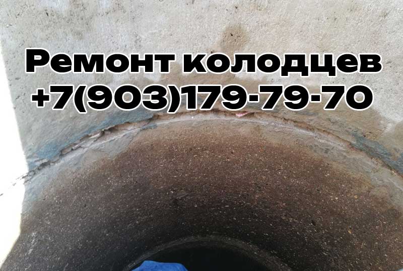ремонт колодца под ключ цена и стоимость узнать