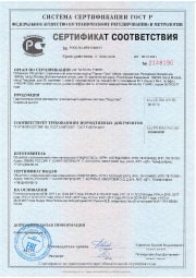 Сертификация колец