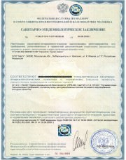 Санитарно-эпидемиологическое заключение